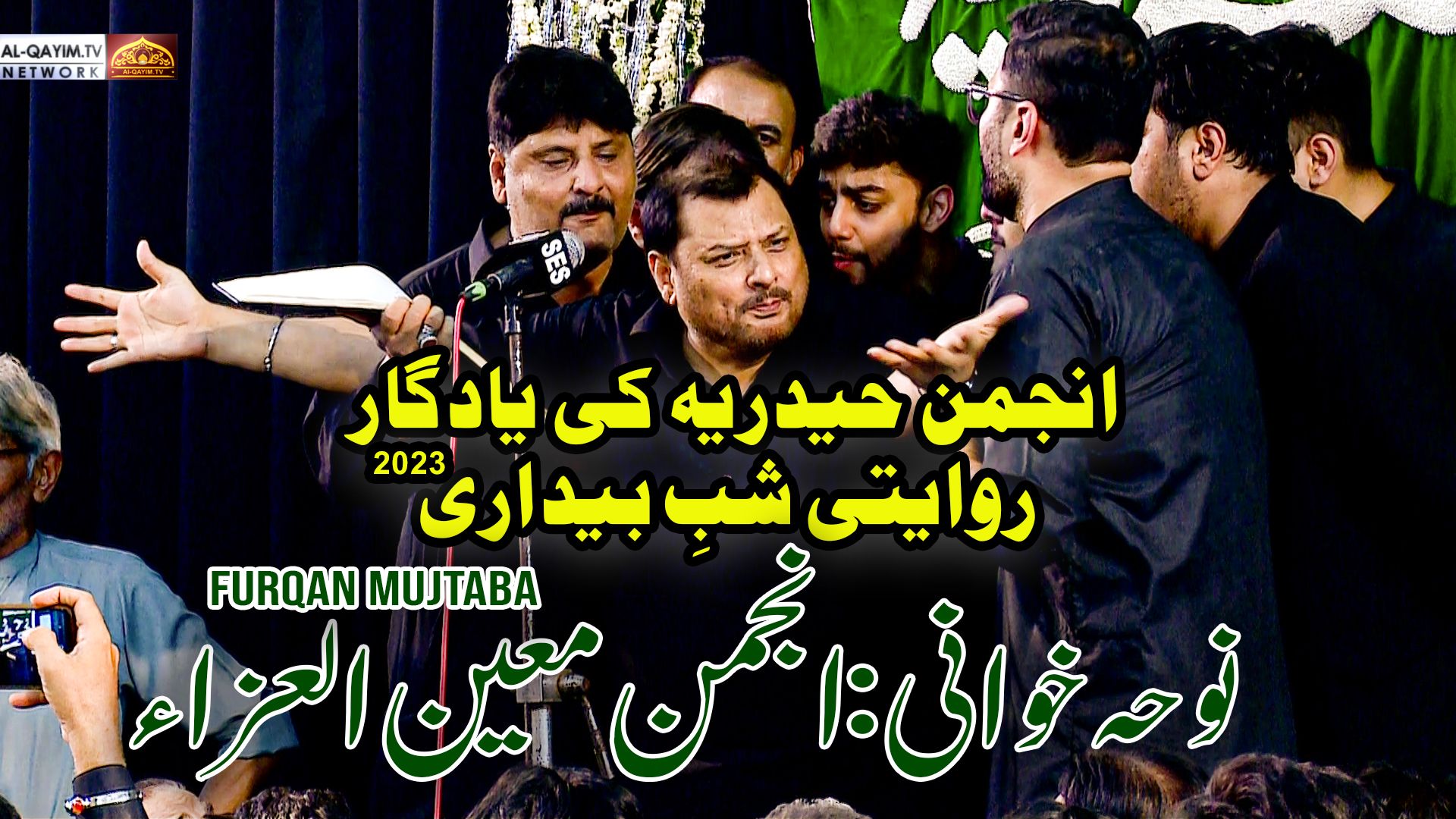 Anjuman Moin Ul Aza (Furqan Mujtaba) || Anjuman Hyderia Shabedari 2024 || Imam Bargah Kazmain